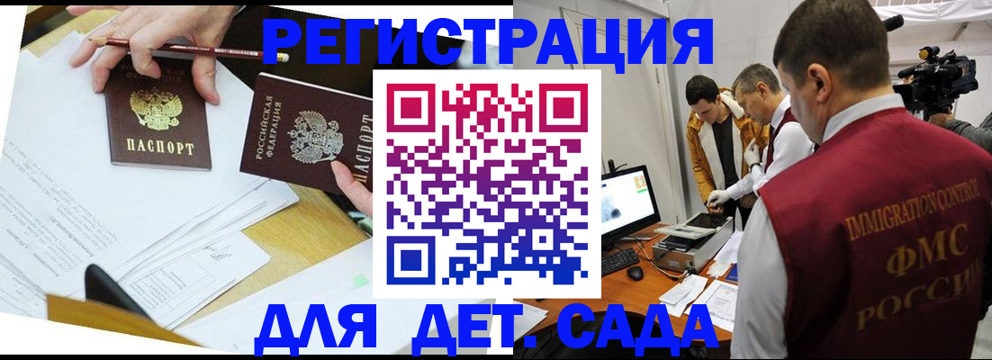 прописка для военкомата в Архангельской области