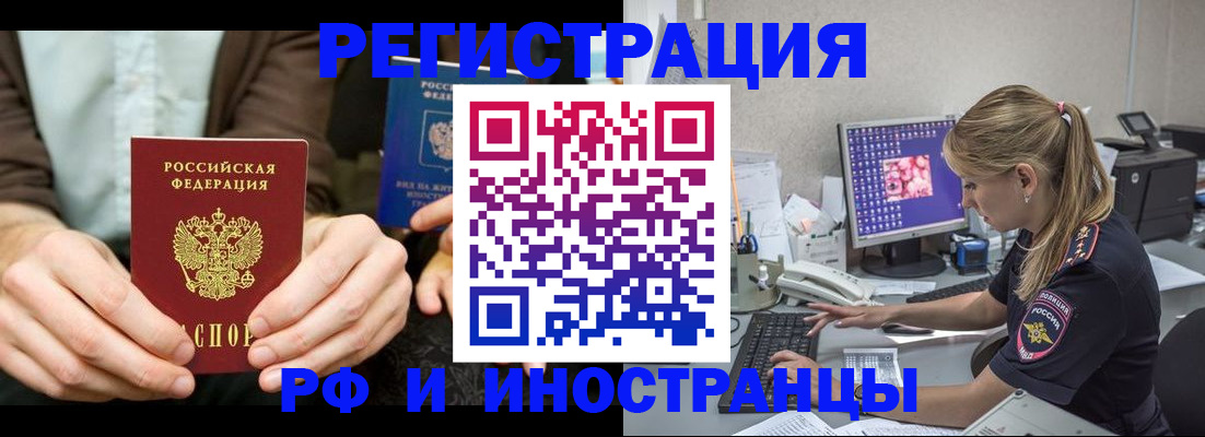 прописка от собственника в Архангельской области