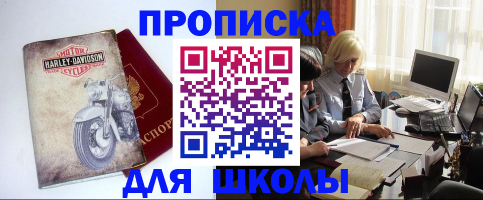 прописка штамп в Архангельской области