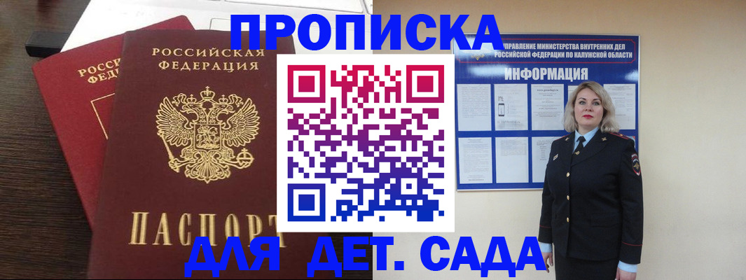 прописка для кредита в Архангельской области