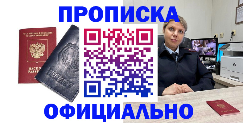 где прописаться в Архангельской области