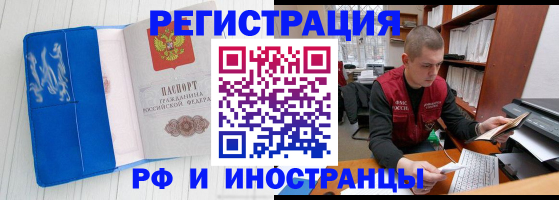прописка для кредита в Архангельской области