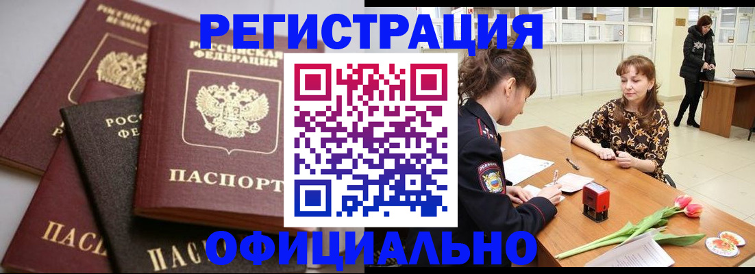 временная регистрация в Архангельской области